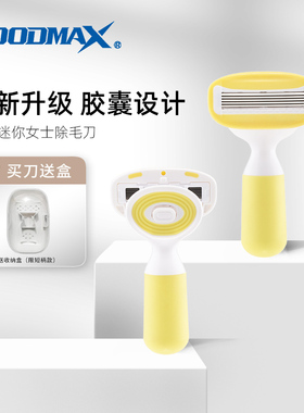 刮刀毛女士专用腋下腿毛胳膊阴脱毛剃毛刀神器私密处修剪全身通用