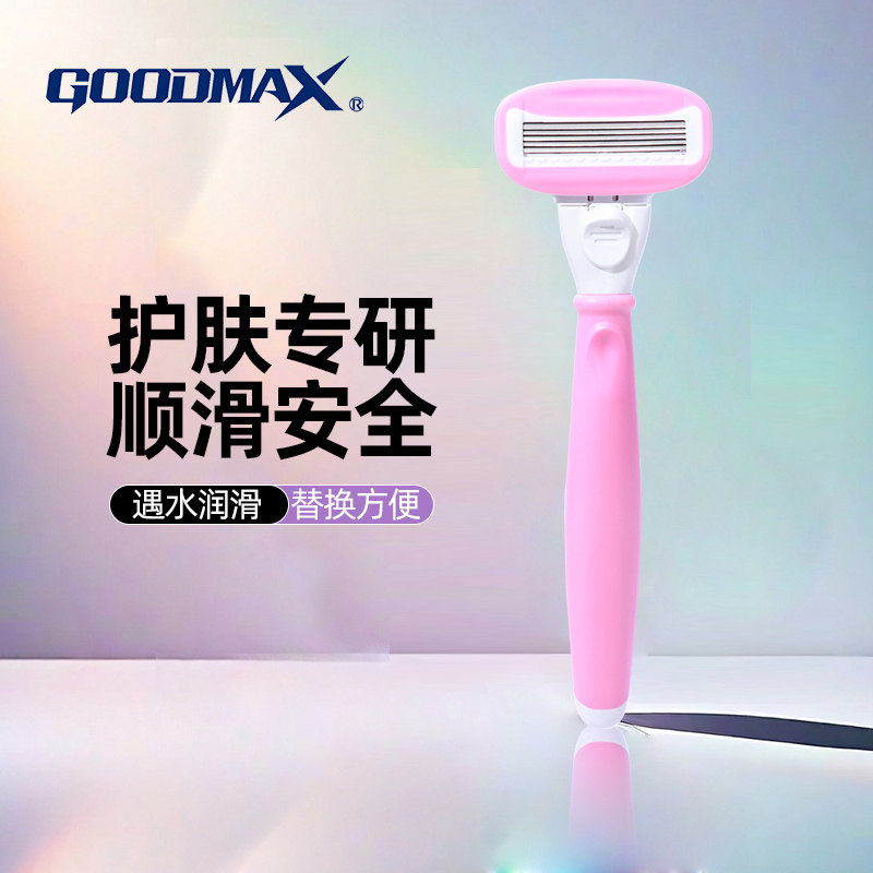 刮毛刀女士专用腋毛私处剃毛器图片