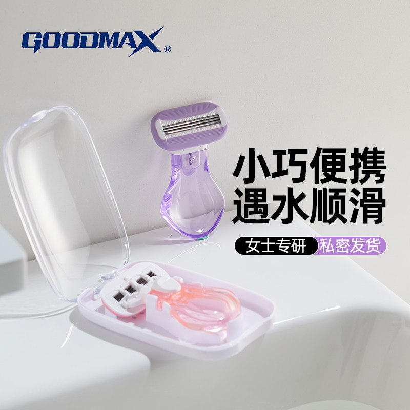 GoodMax男女生腿毛全身剃毛器图片