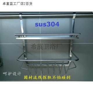 调料架 置物架壁挂墙壁厨房挂件打孔双层酱料调味瓶加厚304不锈钢