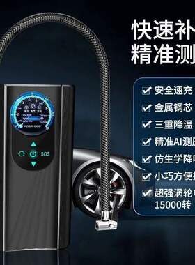 全自动无线数显车载充气泵摩托车轿车电动自行车便携式泡澡浴垫