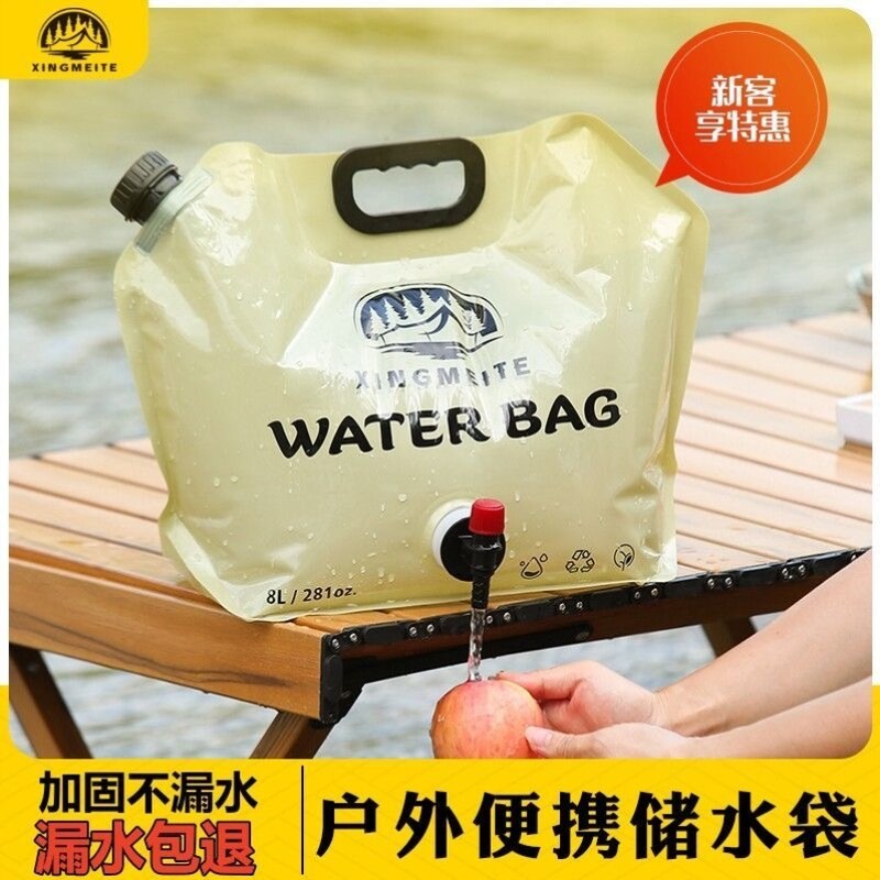 户外用品大全露营装备野餐大容量水袋折叠便携春游储水袋水桶车载
