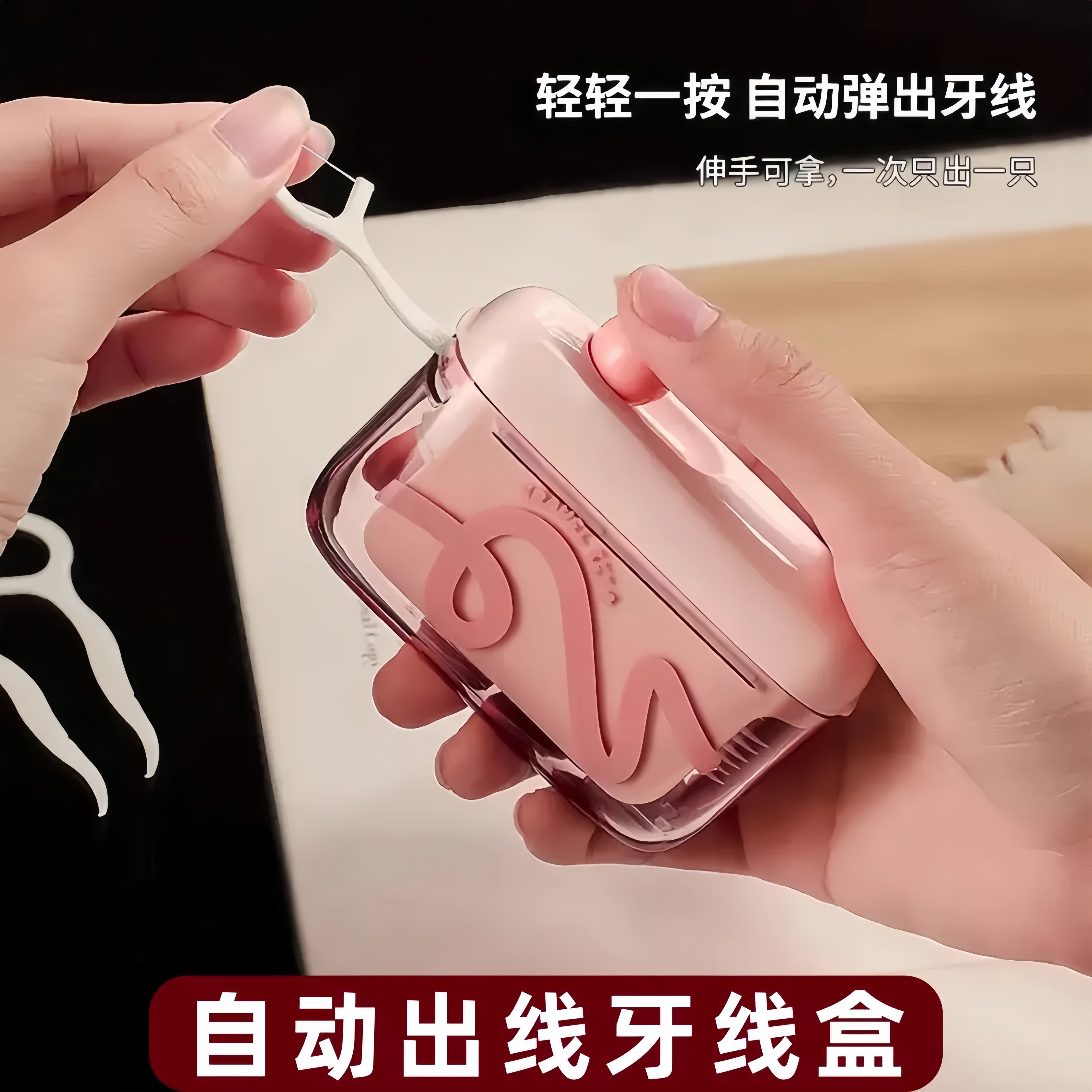 新款牙线盒自动弹出家用高档牙线盒随身便携迷你牙签筒牙线收纳盒