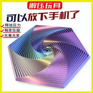 六边形磁吸套环魔幻立体螺旋3D打印错觉减压解压玩具送朋友小礼物