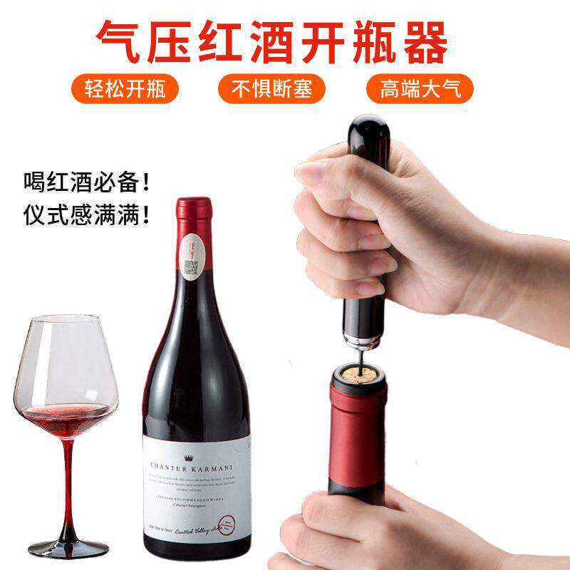 气压红酒笔形开瓶器创意葡萄酒启瓶器自动高档家用神器打气便携式