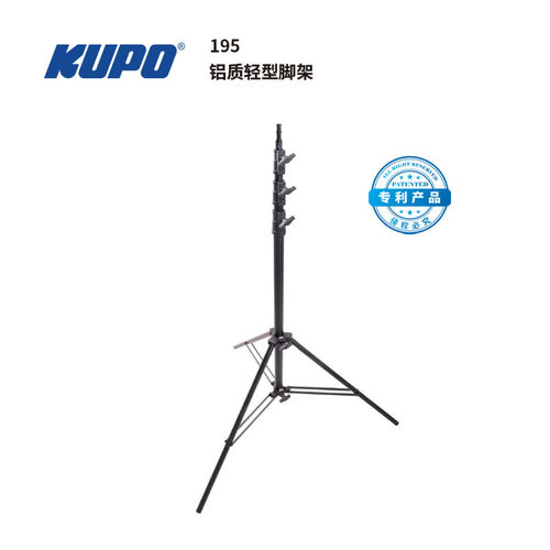 KUPO铝质轻便携折叠三脚