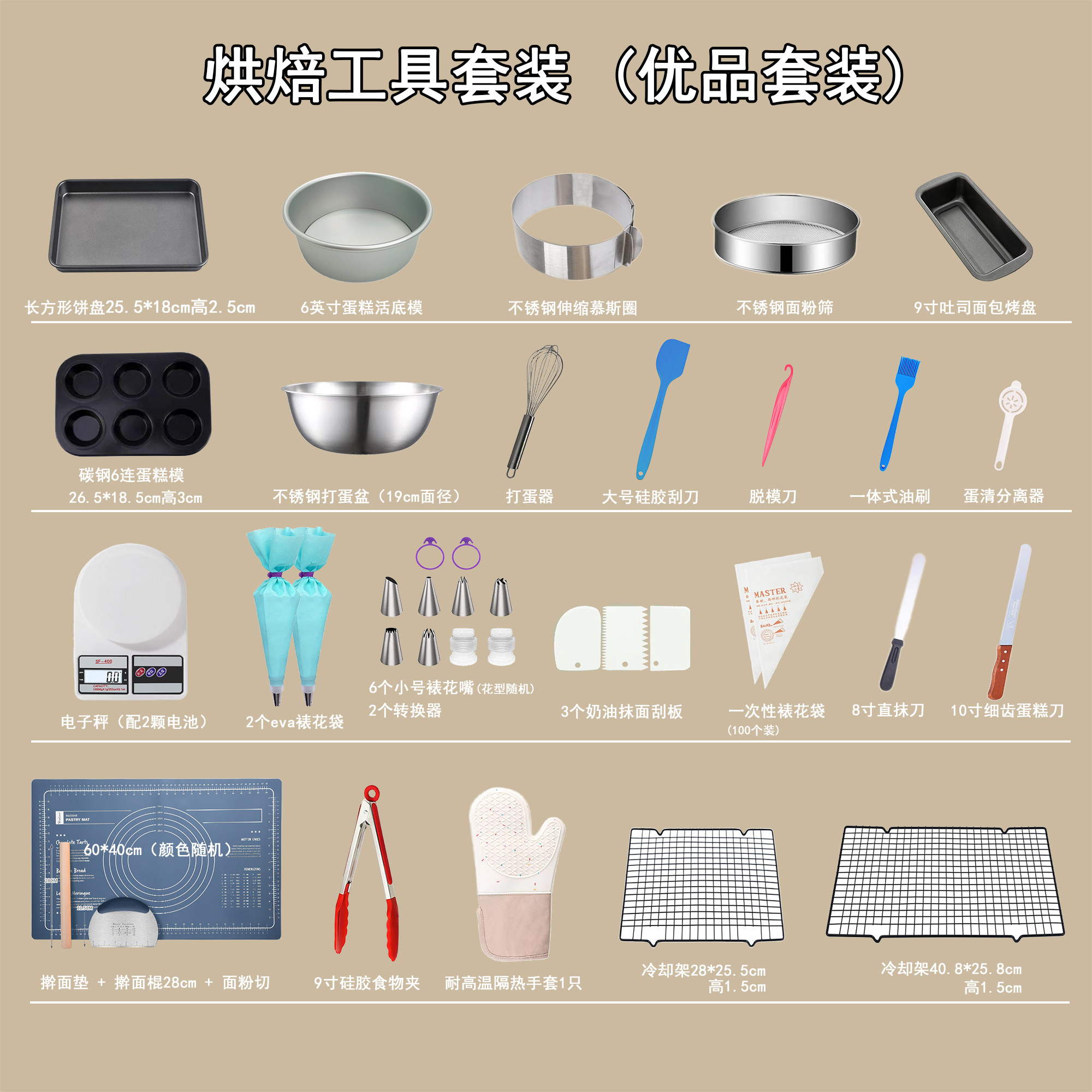 法式风格家用烘焙工具套装 12件以上专业组合新手入门蛋糕模具烤