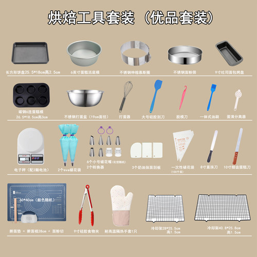 法式风格家用烘焙工具套装 12件以上专业组合新手入门蛋糕模具烤