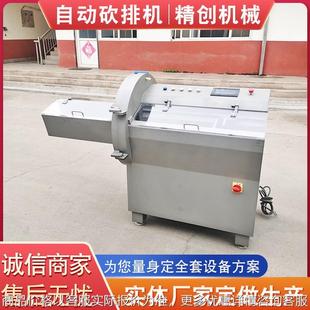 食堂厨房切片砍排机 排骨切片机设备 连续式 自动切牛肉片机器