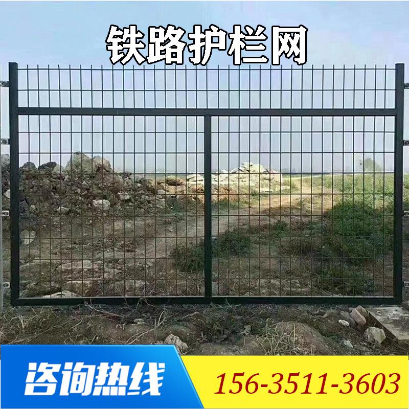 铁路护栏网防护栅栏隔离水泥柱子钢丝网围栏封闭网格金属网片