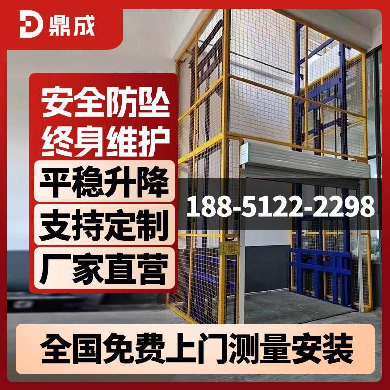 液压货梯升降机导轨式液压升降平台厂房仓库升降货梯单轨简易货梯