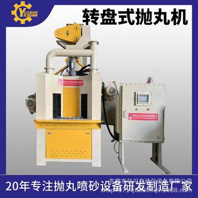 工业级转盘式自动抛丸机铸件齿轮五金件批量除锈清理设备厂家直营