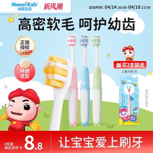 纳美宝贝纳米软毛儿童牙刷猪猪侠联名软毛3到6到12岁宝宝换牙期