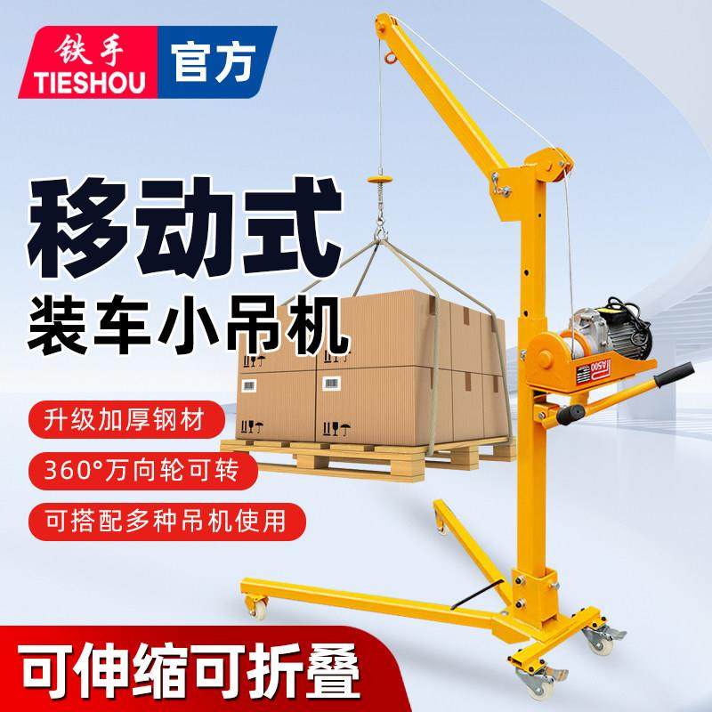 移动小型吊机手摇折叠起重吊架家用电动车载升降提升机简易吊车,五金/工具,其他起重工具,淘宝优惠券,粉丝福利购,淘宝优惠卷
