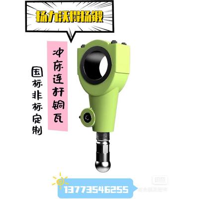 扬力气动冲床压力机锻压配件连杆球头J23-63T扬锻沃得徐锻