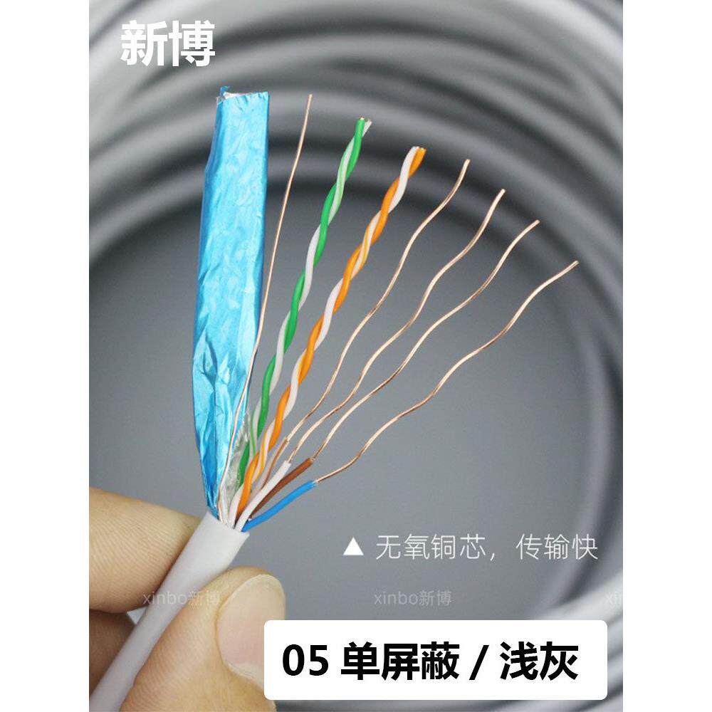 超六类屏蔽网线6类线电脑网络线家用无氧铜带屏蔽防干扰网线一箱