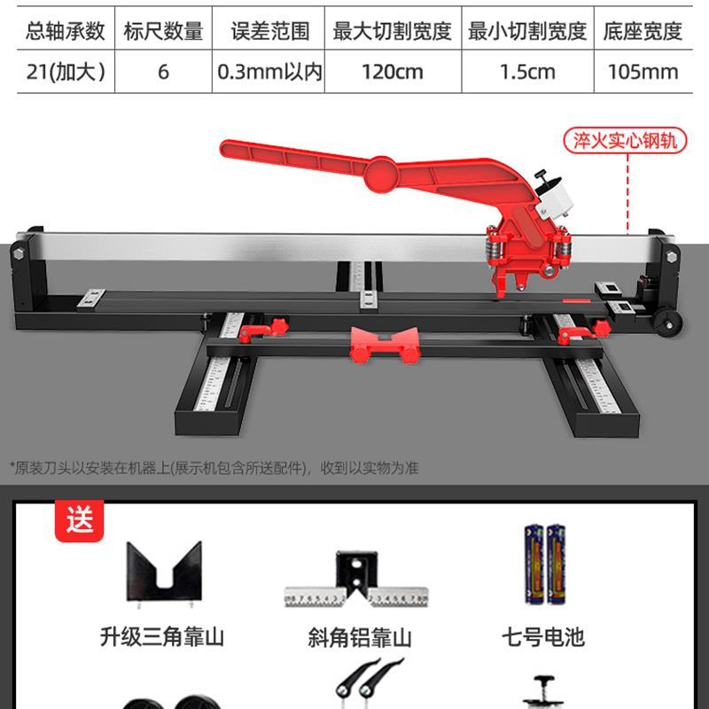 新款高精度手持式激光瓷砖推刀地砖手动切割机专用拉刀 贴瓷包邮