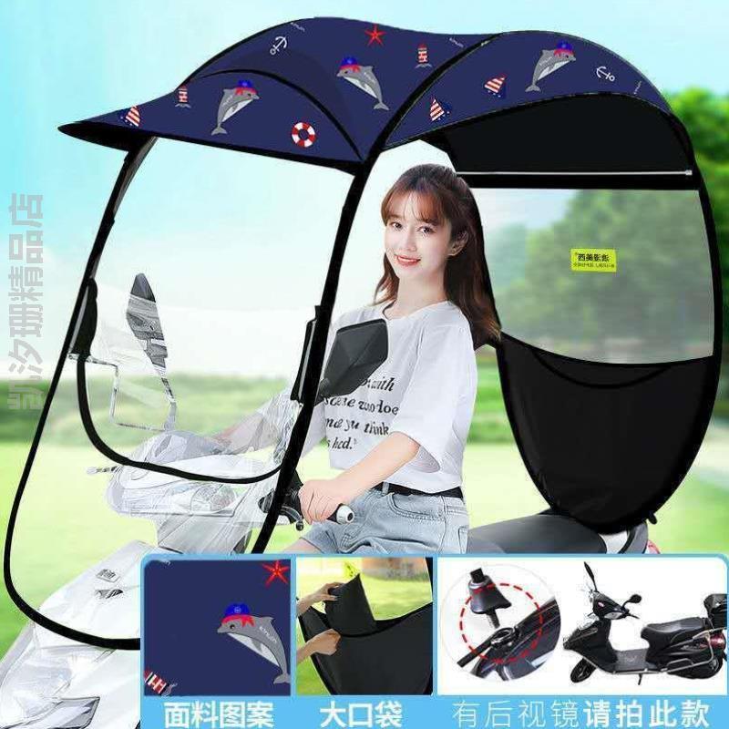 遮阳蓬摩托车雨棚遮三轮车电动车}罩伞加厚新款踏板雨篷防晒电瓶