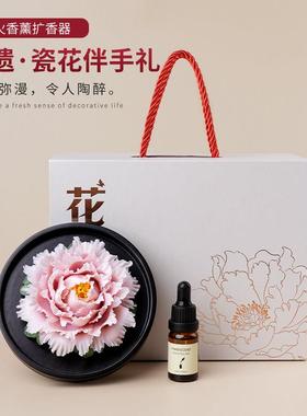 陶瓷手工牡丹瓷花香薰摆件扩香器办公室桌面装饰生日礼物送女朋友