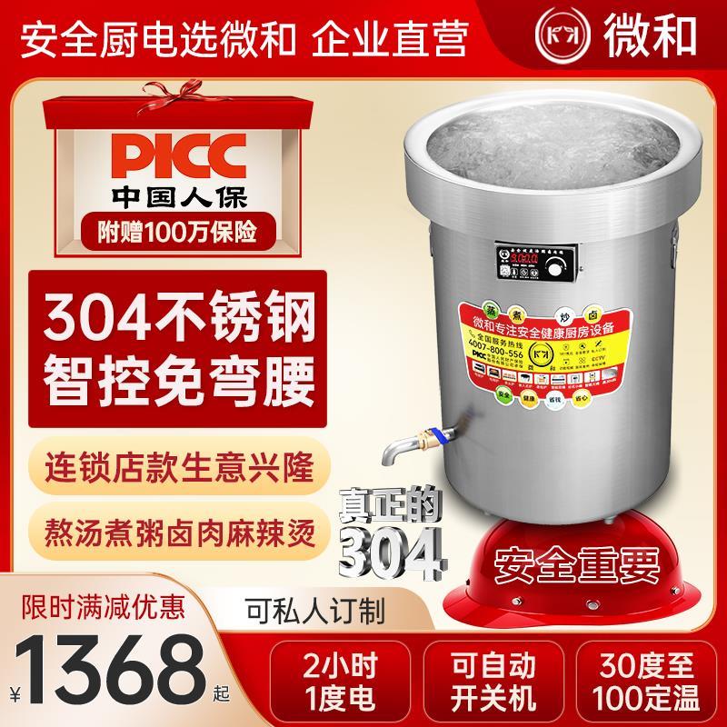 方形煮面桶商用卤肉熬高汤煮粥电热通用锅三相电304煮面炉多功能