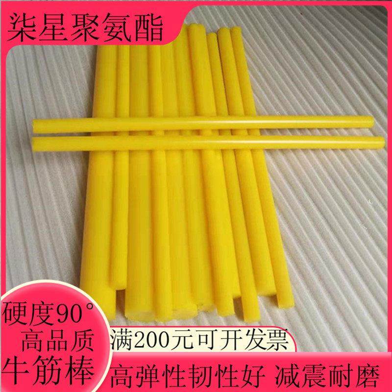 优力胶棒黄色聚氨酯棒红色PU棒牛筋棒实心棒模具防震弹力胶棒加工,五金/工具,塑料板,淘宝优惠券,粉丝福利购,淘宝优惠卷