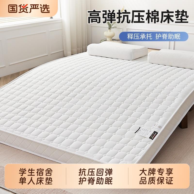 婧麒乳胶床垫软垫榻榻米垫家用记忆棉学生宿舍单人床褥垫海绵垫子