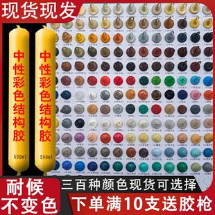 德国瓦克995中性硅酮结构胶强力建筑用工程门窗专玻璃室内外彩色