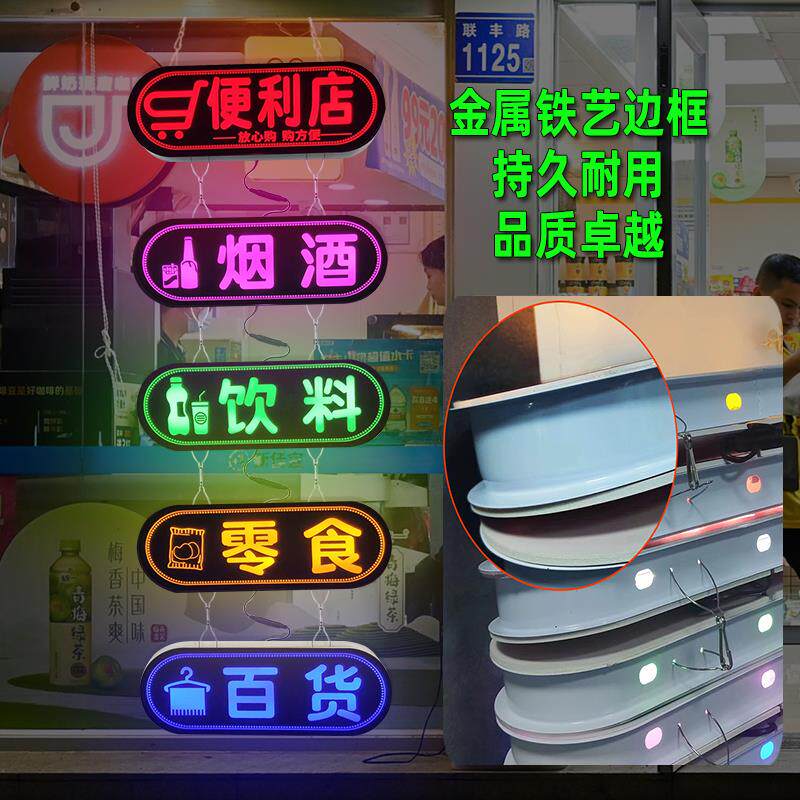 超市便利店灯箱广告牌玻璃门悬挂式led项目展示牌创意发光字定制