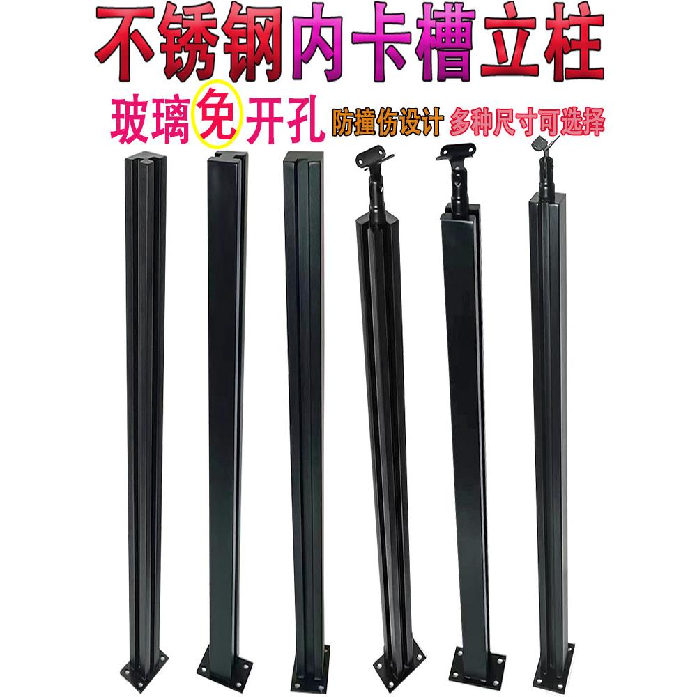 不锈钢方管内卡槽立柱玻璃楼梯扶手栏杆室内外围栏阳台免开孔立柱