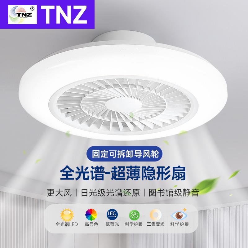 新款吸顶卧室风扇灯现代简约家用带风罩吊扇灯客厅变频静音电扇灯
