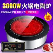 商用嵌入式 黑晶板电陶炉大功率火锅店3KW光波烧烤砂锅黑晶板圆形