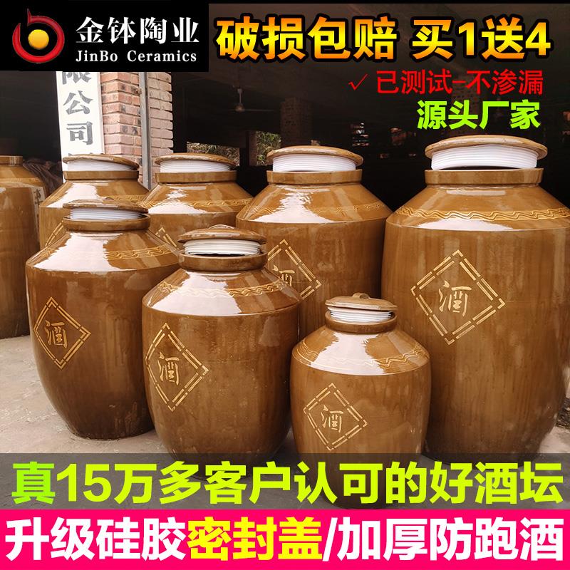 陶瓷酒坛子家用密封窖藏土陶存酒罐仿古大号泡酒缸带盖