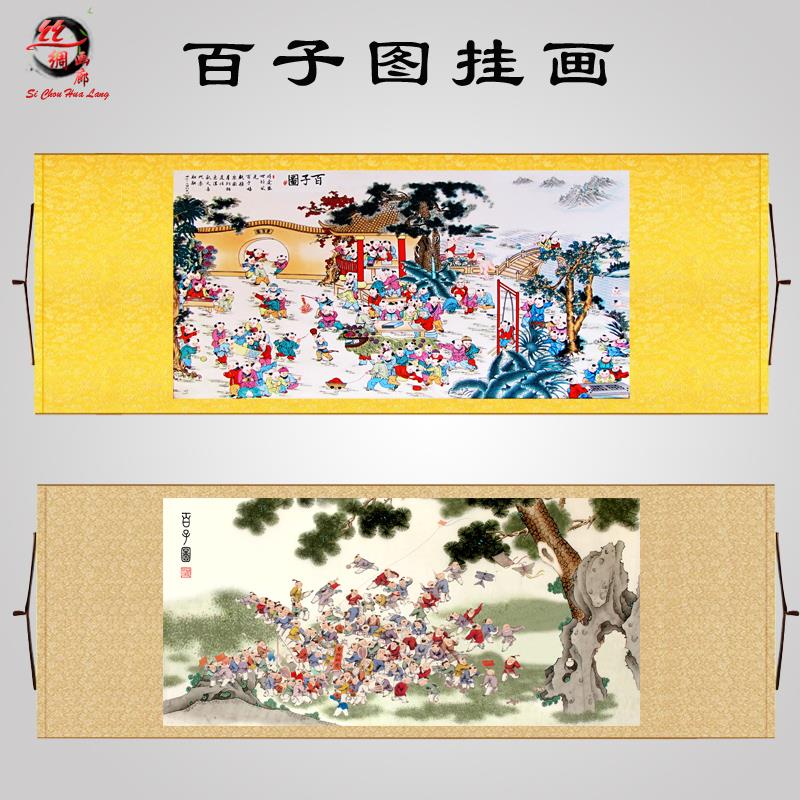 国画百子图挂画好运纳福百子迎福子孙繁荣百子嬉戏图横幅卷轴画