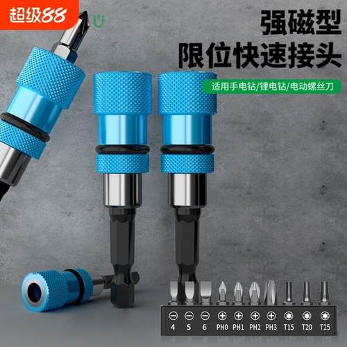 强磁六角快速转换接头批头连接杆手电钻电钻快拆电动转换头延长杆