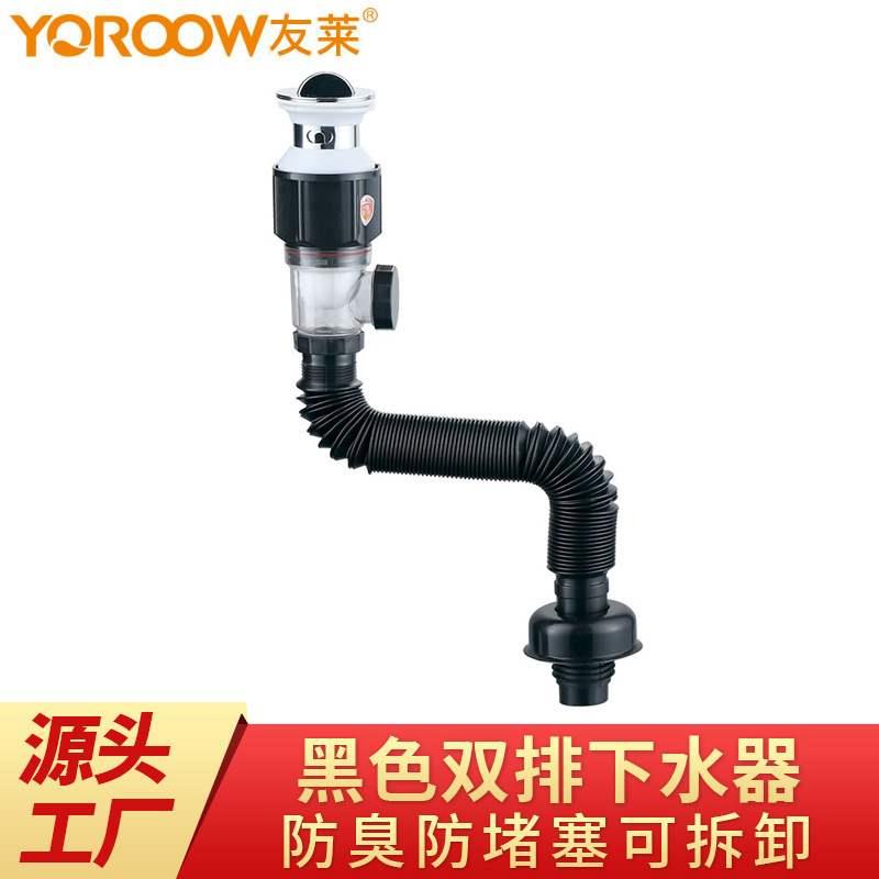 友莱面盆下水器 铜翻板弹跳台盆排水管 陶瓷盆洗脸盆通用下水器