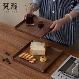 梵瀚 黑胡桃木实木托盘茶盘方形家用木质茶杯点心餐盘水果盘