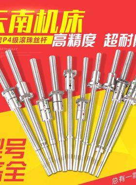 云南数控机床丝杆CY-K6150 6136 500一机车床X向Z轴精密滚珠丝杠