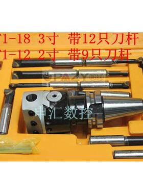 F1-18 F1-12 精镗刀 BT30/BT40/BT50 2寸 3寸 F1精镗刀 镗孔器