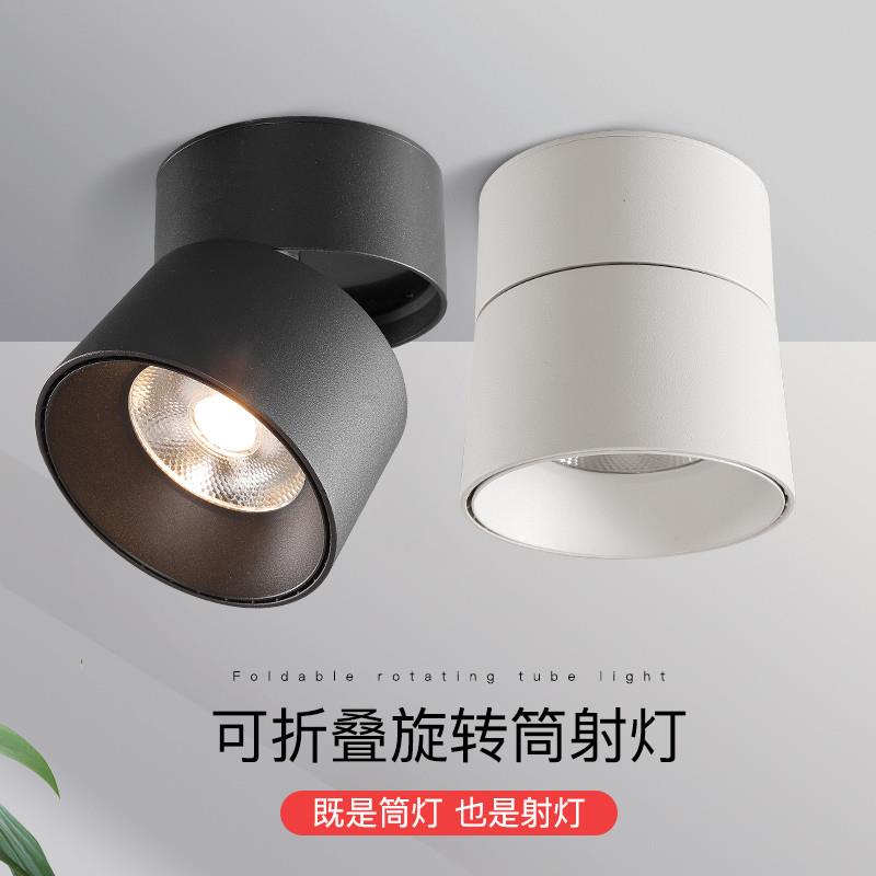 可调角度led筒灯射灯明装可折叠免开孔桶灯客厅背景墙玄关天花灯