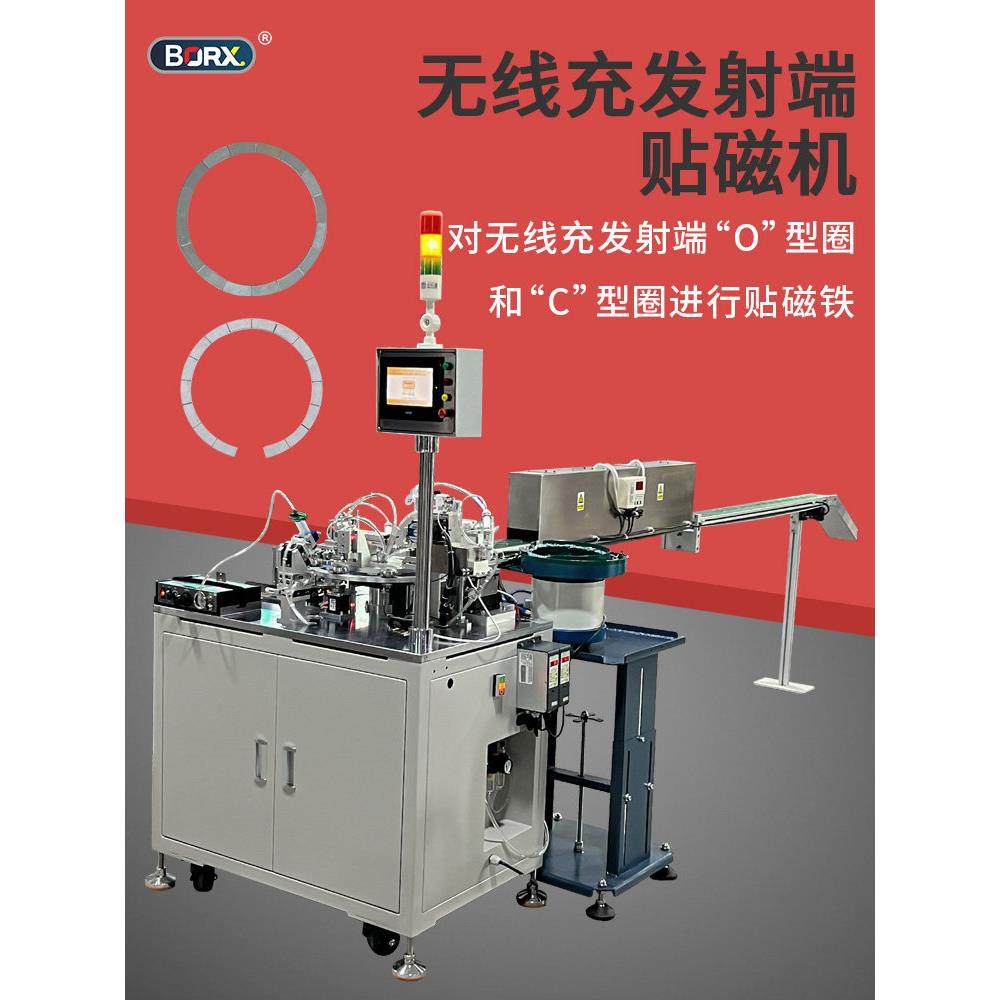 全自动贴磁机无线充发射端贴磁设备圆盘旋转送料涂胶O型圆形磁片,五金/工具,其他机械五金,淘宝优惠券,粉丝福利购,淘宝优惠卷