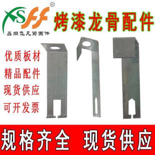 新款烤漆龙骨矿棉板50彩吊轻钢龙骨配件60加厚吊件反烤漆小吊配件