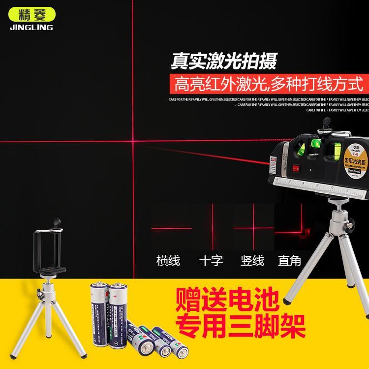水平尺激光高精度多功能红外线 线水平仪打线 线器装修平衡尺靠尺