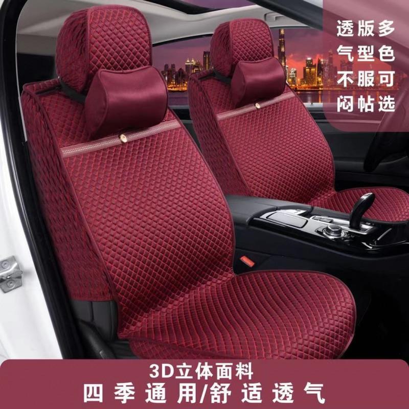 汽车坐垫季四季通新坐DLI款全包围冬季夏汽车用垫座套五座七座