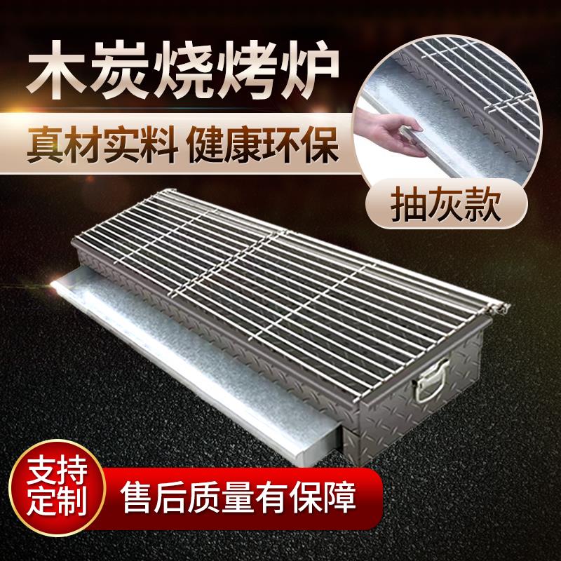 商用木炭烧烤炉加大加宽加厚抽屉家用烧烤架户外摆摊烧烤炉箱定做