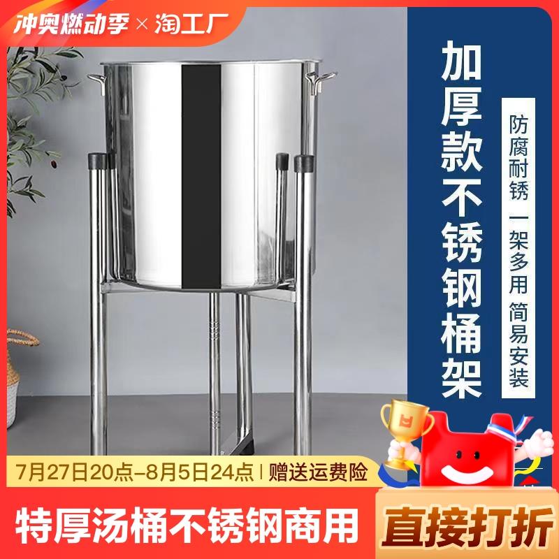 特厚汤桶架子不锈钢商用保温桶开水桶底座蒸煮桶热水桶支架三角架