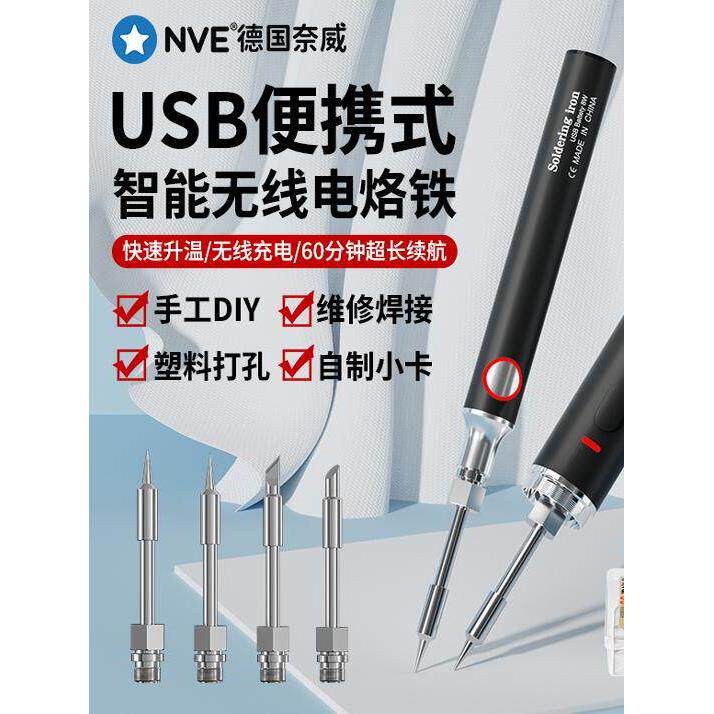 德国进口手机芯片维修焊接电路板鼠标电烙铁吸锡器套装无线电焊笔