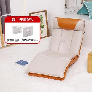 懒人日记懒人沙发可躺可睡榻榻米躺椅休闲阅读可调节单人靠背椅