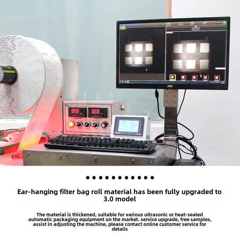 展飞包装挂耳咖啡滤袋卷材全自动热封或超声波封口咖啡滤纸挂耳袋