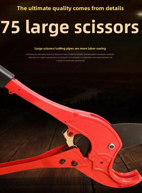 PPR塑管剪刀63/75mm管子剪长臂型加长柄大号切水管剪PE管子50割刀