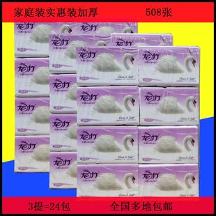 龙竹508张家庭装4层加厚品质抽纸餐巾纸面巾纸软抽纸巾多地包邮